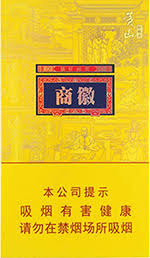 商徽香烟正面