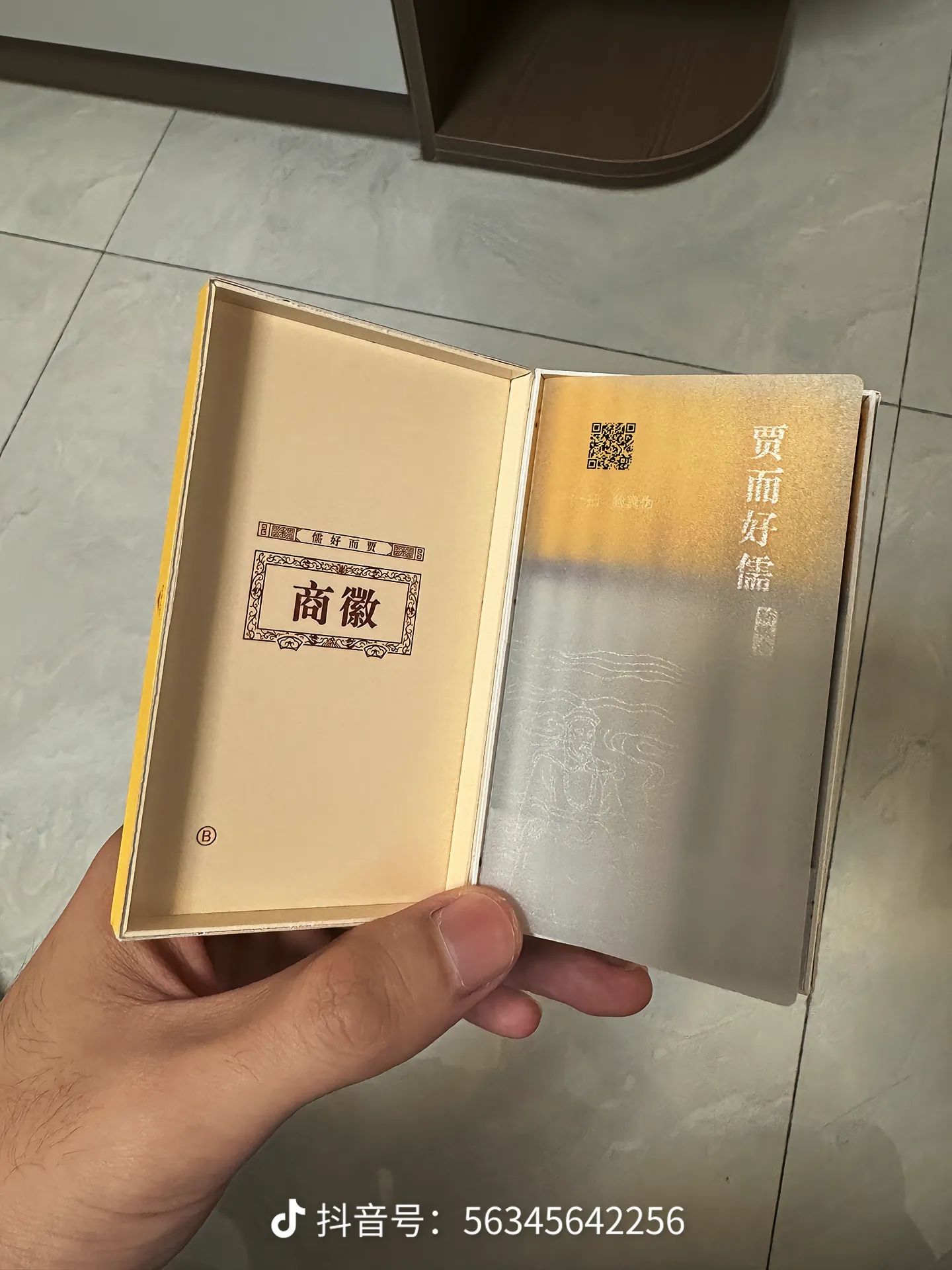 打开后的金色内衬